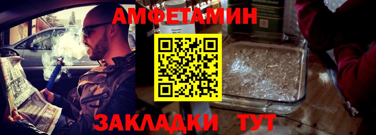 Амфетамин  АМФ VHQ  Вход с VPN  Курск  АМФЕТАМИН 
