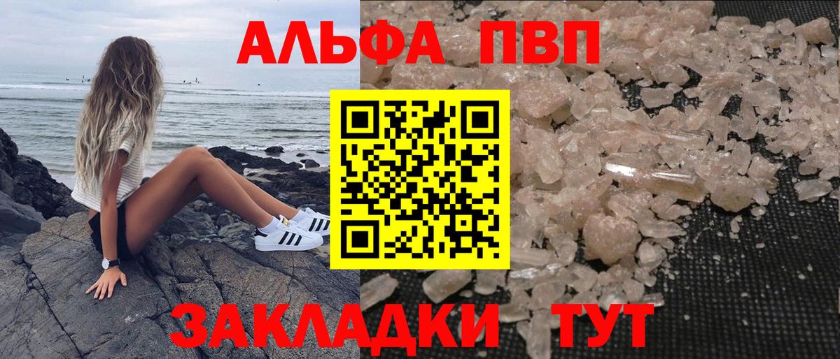 наркошоп  APVP  Альфа ПВП Crystall  Вход с VPN  Alpha PVP СК КРИС  Курск 