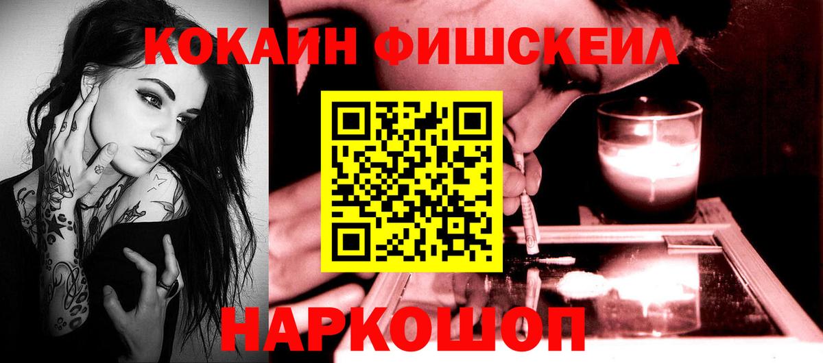 Кокаин VHQ Курск