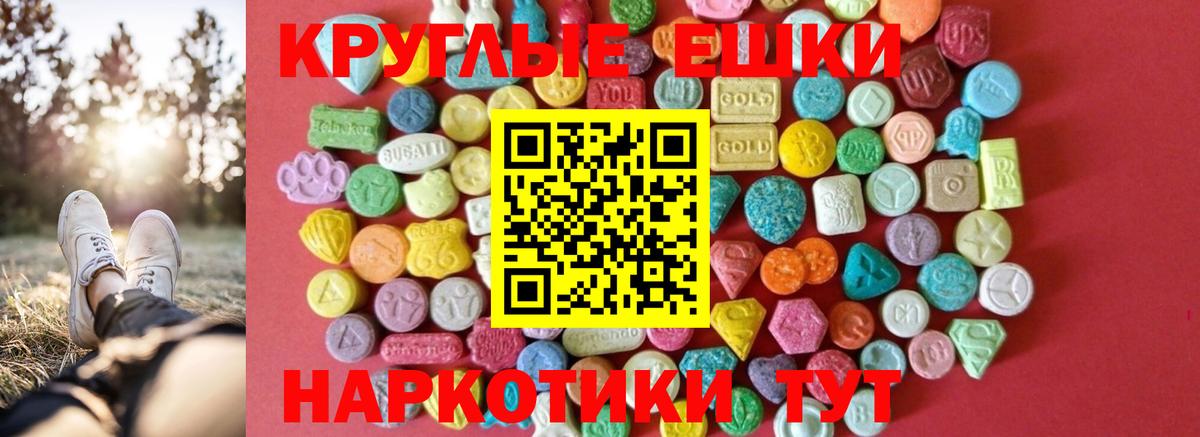 Экстази Punisher  Экстази таблы  Курск  Вход с VPN 