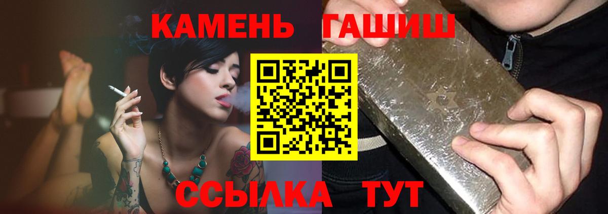 ГАШИШ гарик Курск