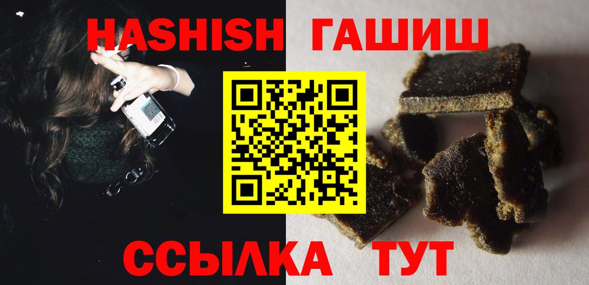 Курск  ГАШИШ индика сатива  Вход с VPN  ГАШ Изолятор 