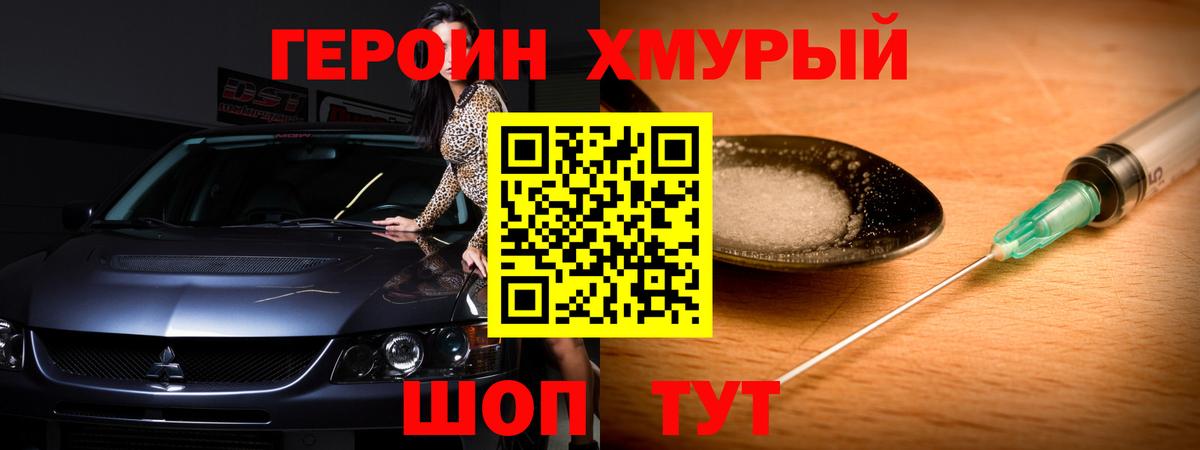 ГЕРОИН афганец  Вход с VPN  Курск 