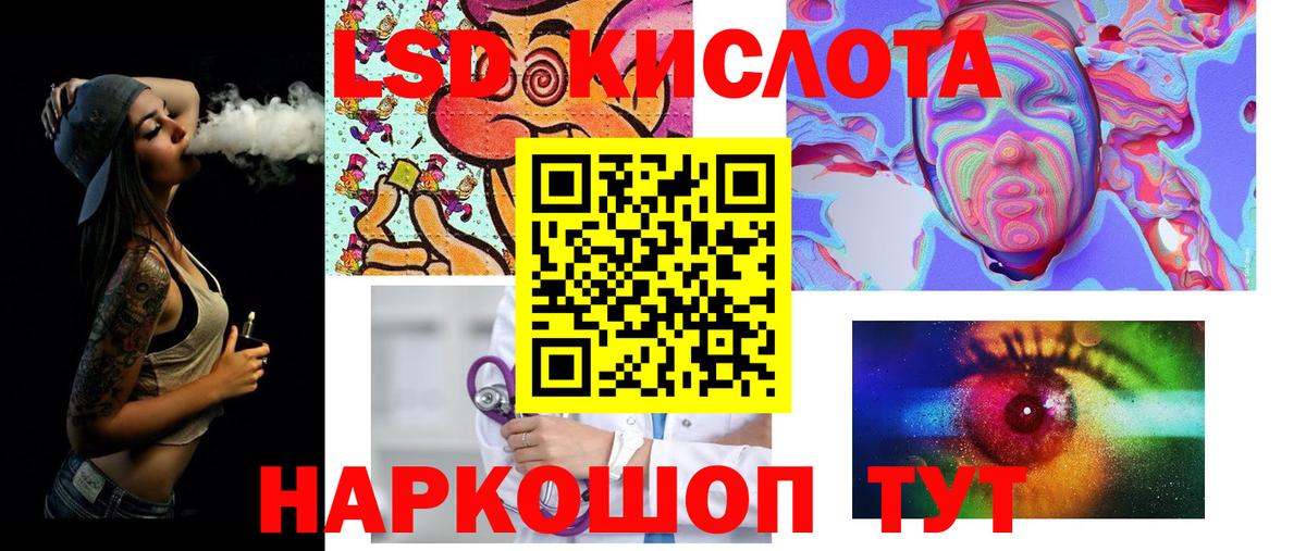 Курск  ЛСД экстази кислота  Вход с VPN  Лсд 25 экстази ecstasy 