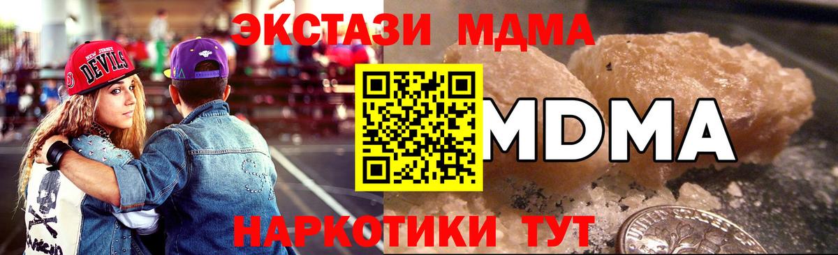 MDMA кристаллы  Вход с VPN  Курск 