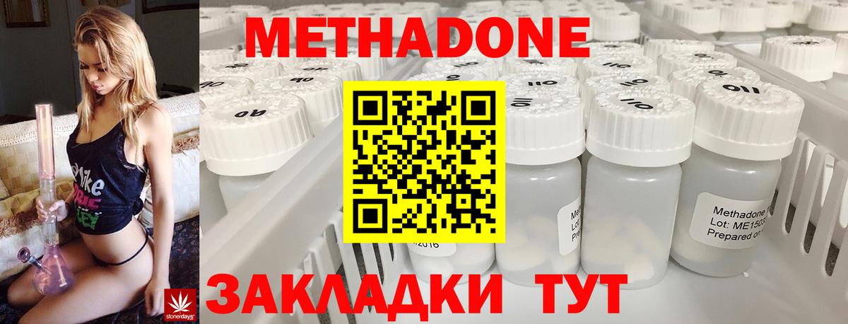 МЕГА tor  Метадон мёд  Вход с VPN  Курск 