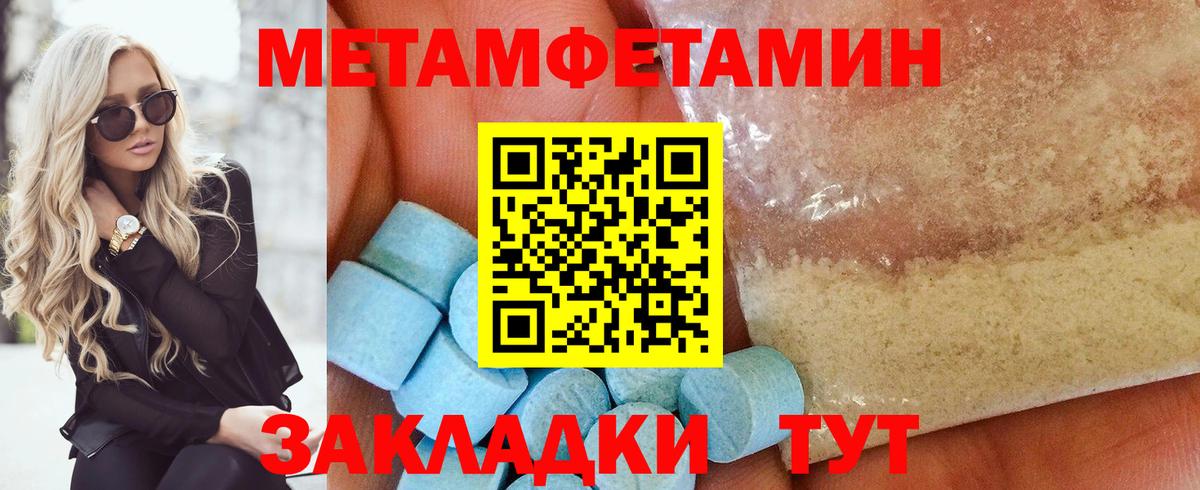 Метамфетамин Декстрометамфетамин 99.9% Курск