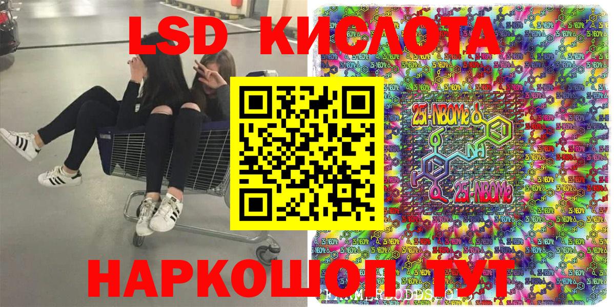 Курск  Наркотические марки 1,5мг  Вход с VPN  Наркотические марки 1,5мг 