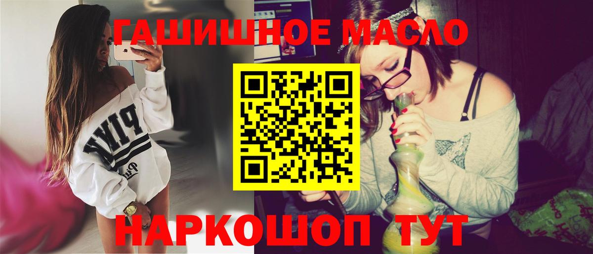 ТГК гашишное масло  Вход с VPN  блэк спрут ссылка  Курск  ТГК концентрат 