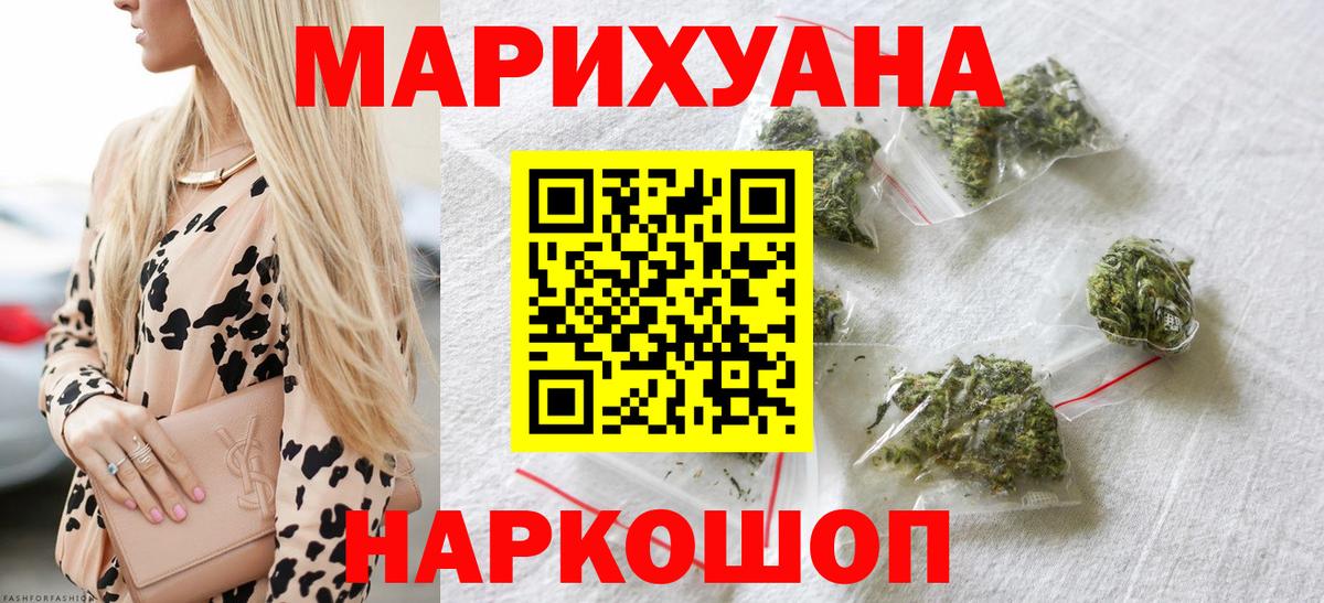 Каннабис семена  Марихуана марихуана  Курск  Вход с VPN 